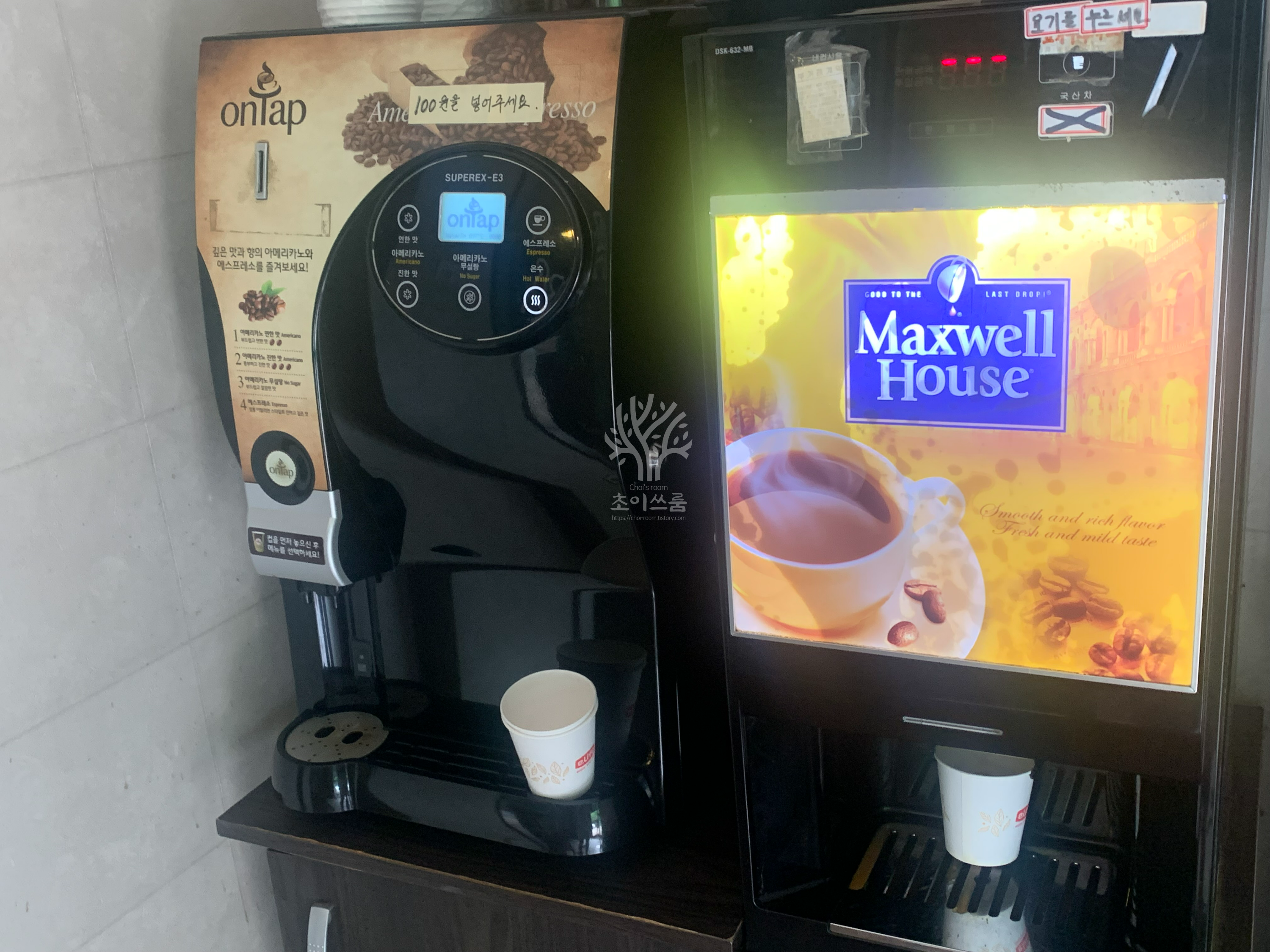 커피 자판기