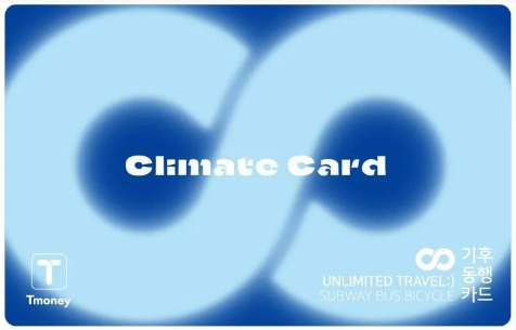 기후동행카드 이미지입니다.