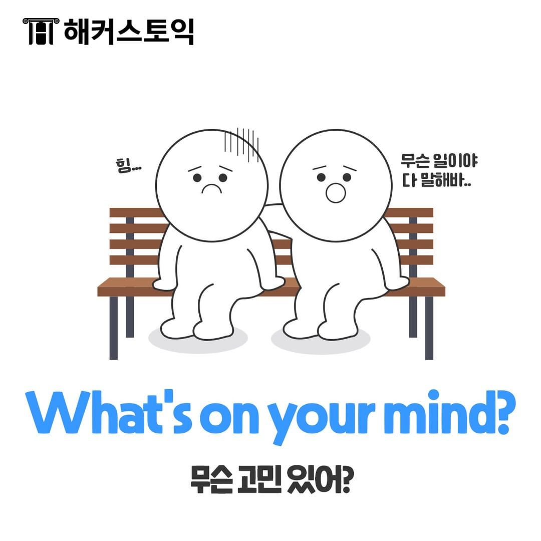  What's on your mind?