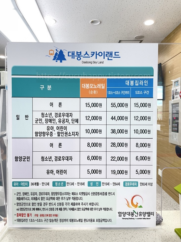 함양대봉산휴양밸리