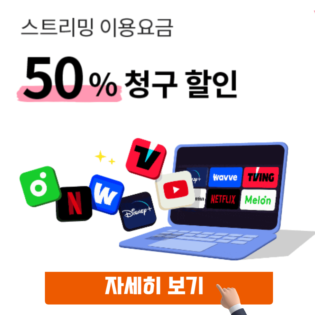 쿠팡 와우멤버십 할인카드