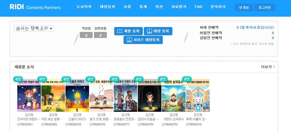 베스트전자 이미지
