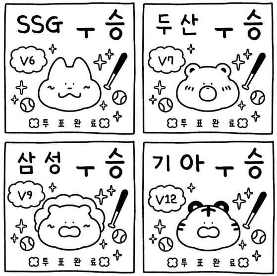 투표 인증 야구 우승 용지