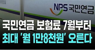 국민연금