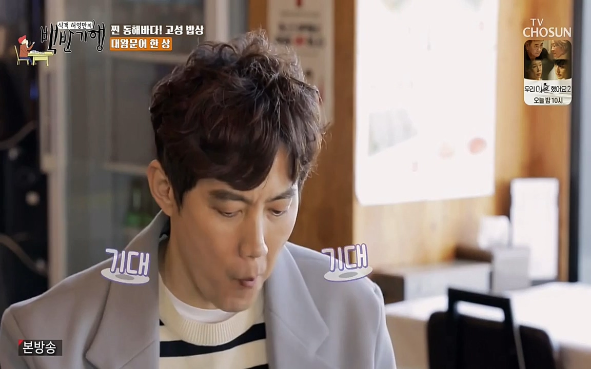 식객 허영만의 백반기행.E148.220416p-NEXT.mp4_20220416_180225.079.jpg