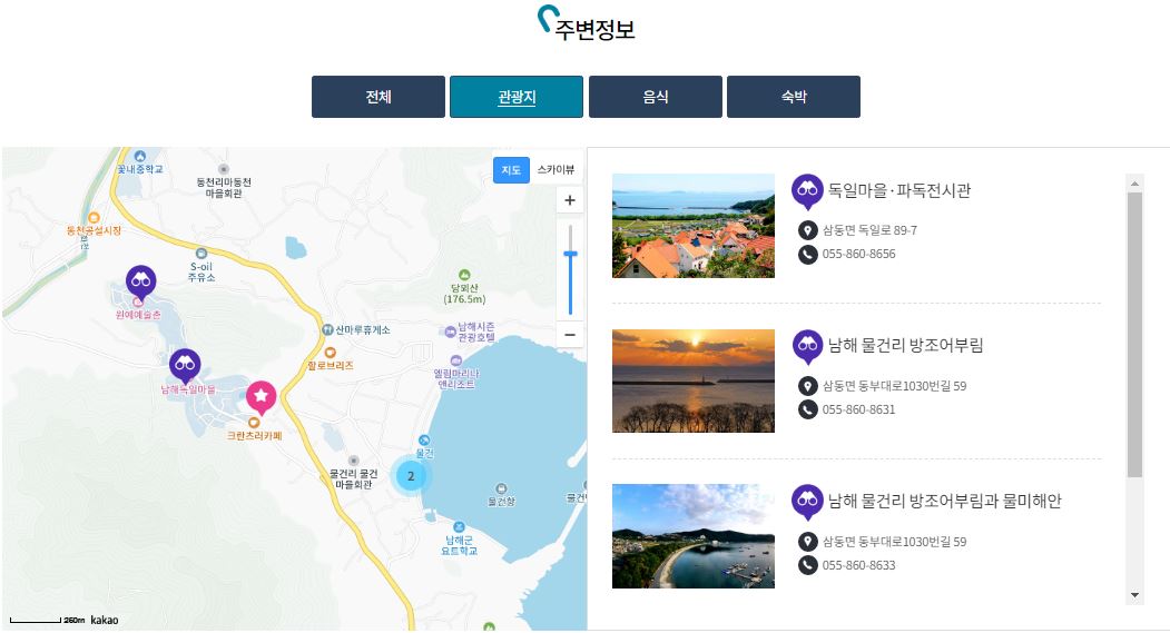 2023 남해 독일마을 맥주축제 : 행사일정표, 퍼레이드 공연 및 빅텐트 사전예약 안내