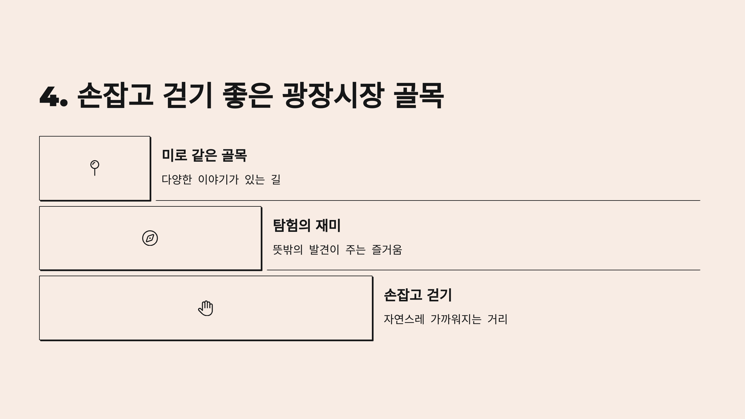 광장시장-05
