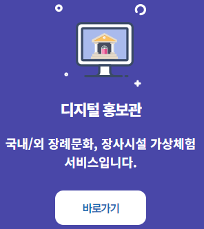 e하늘 장사종합정보시스템 홈페이지 바로가기