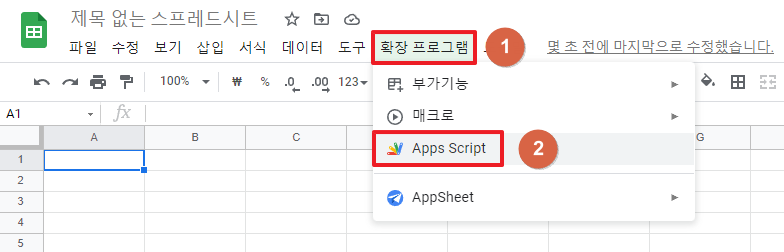 구글 앱스 스크립트(Google Apps Script) 실행하기 (개념, 실행방법, 업무 자동화)