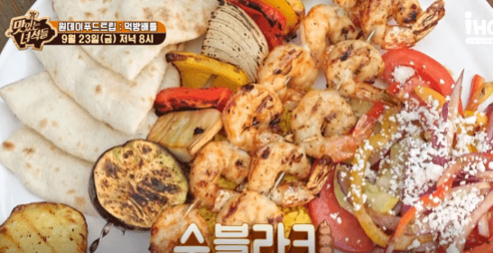 맛있는_녀석들_그리스_음식_수블라키_전문점