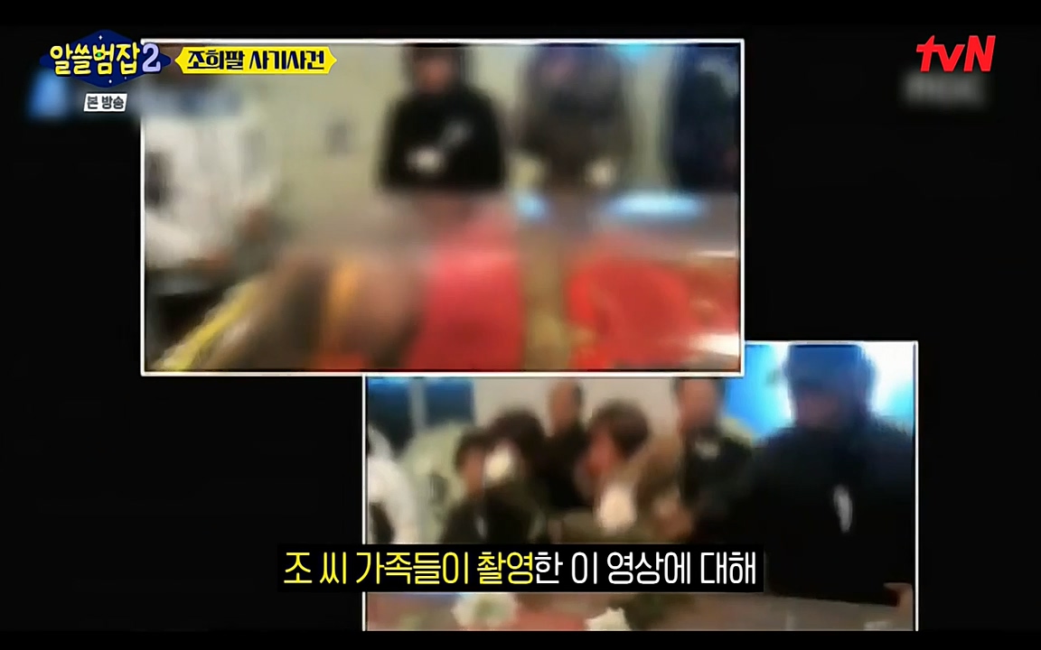 알쓸범잡 2.E13.220411p-NEXT.mp4_20220412_200107.292.jpg