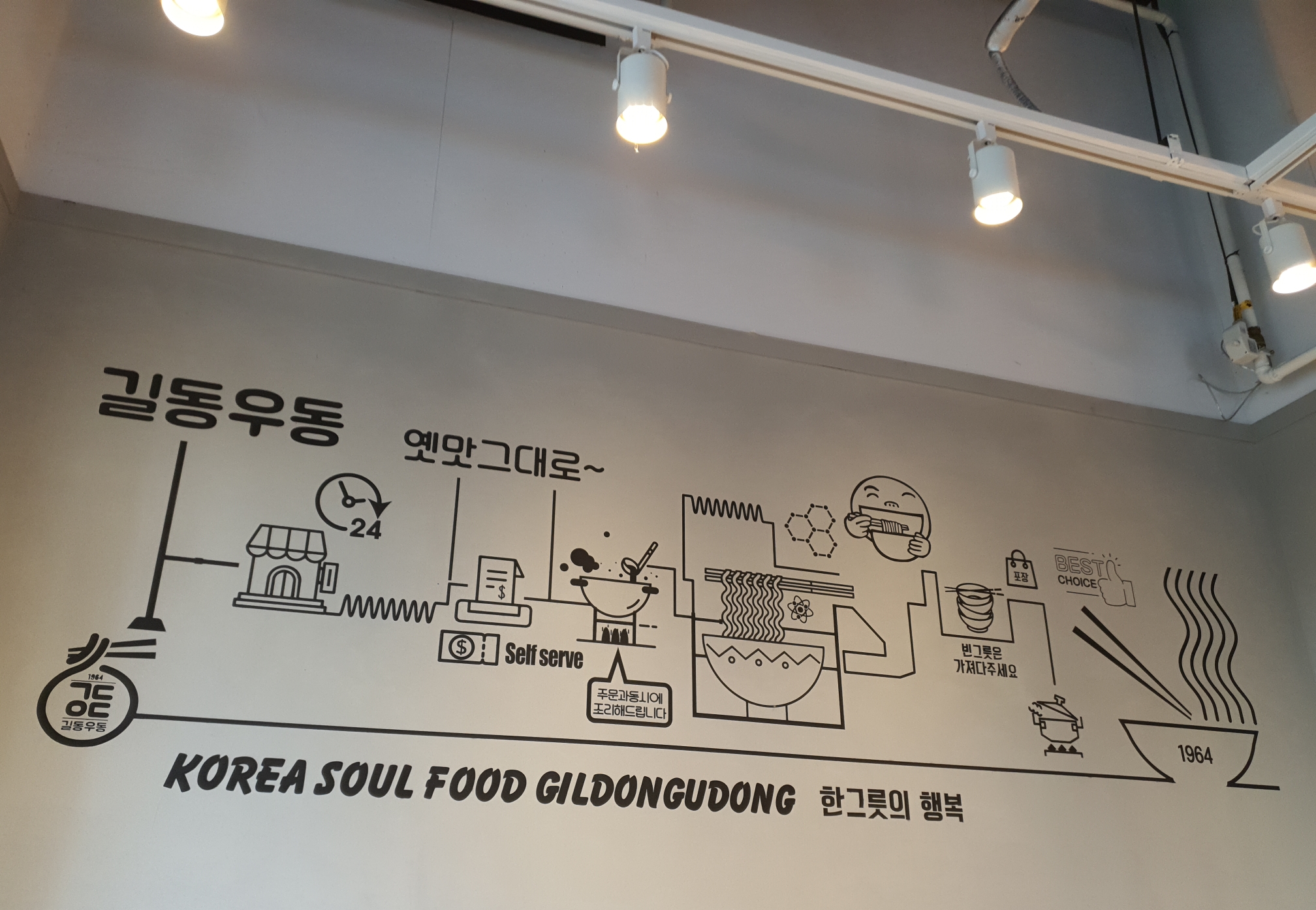 길동우동거여마천점 이미지