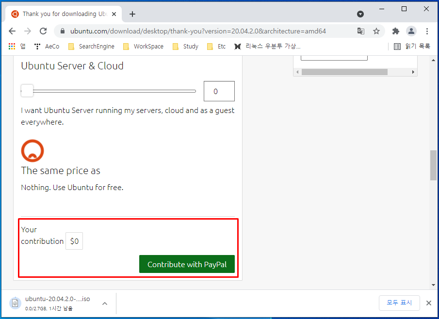 우분투 기부금 0원