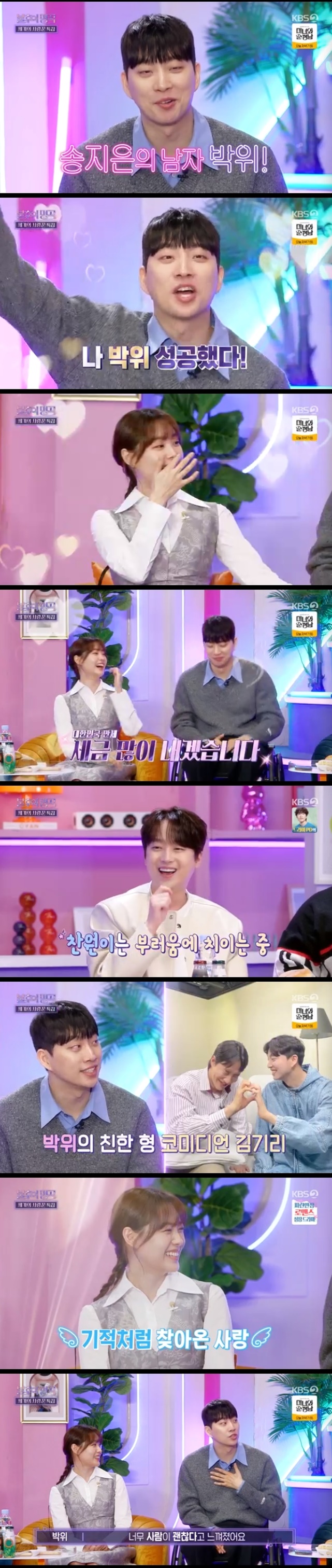 불후의 명곡