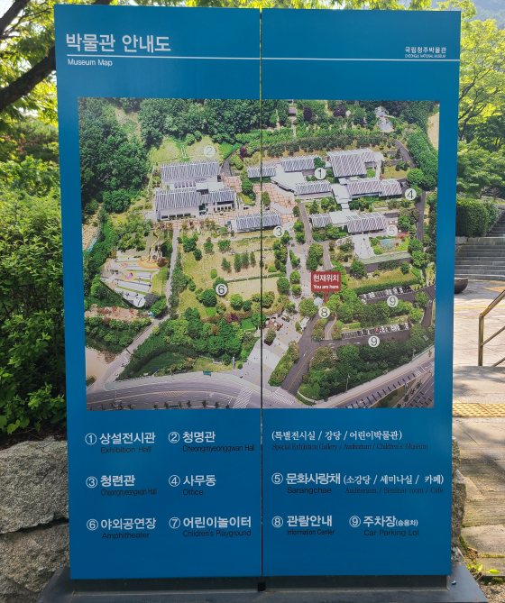 국립청주박물관 안내도