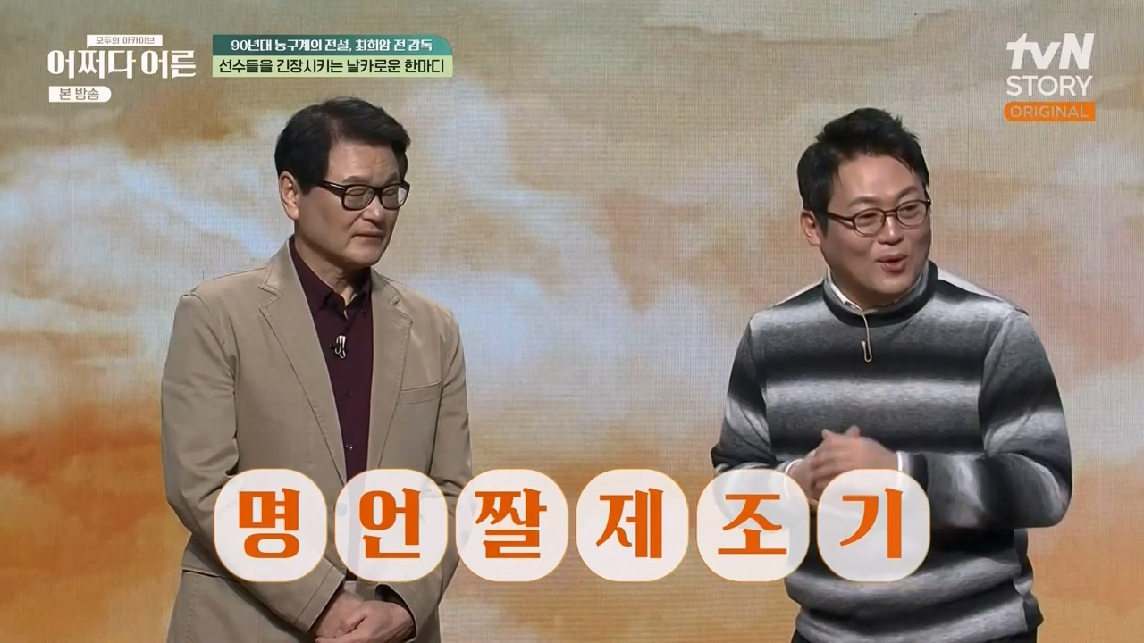 어쩌다 어른.E25.230329p-NEXT.mp4_20230429_173412.133.jpg