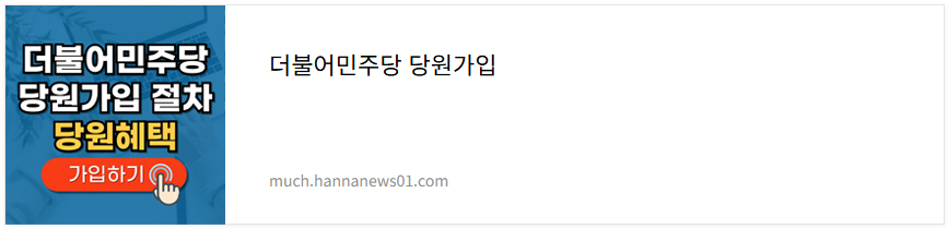 김민석 의원 프로필