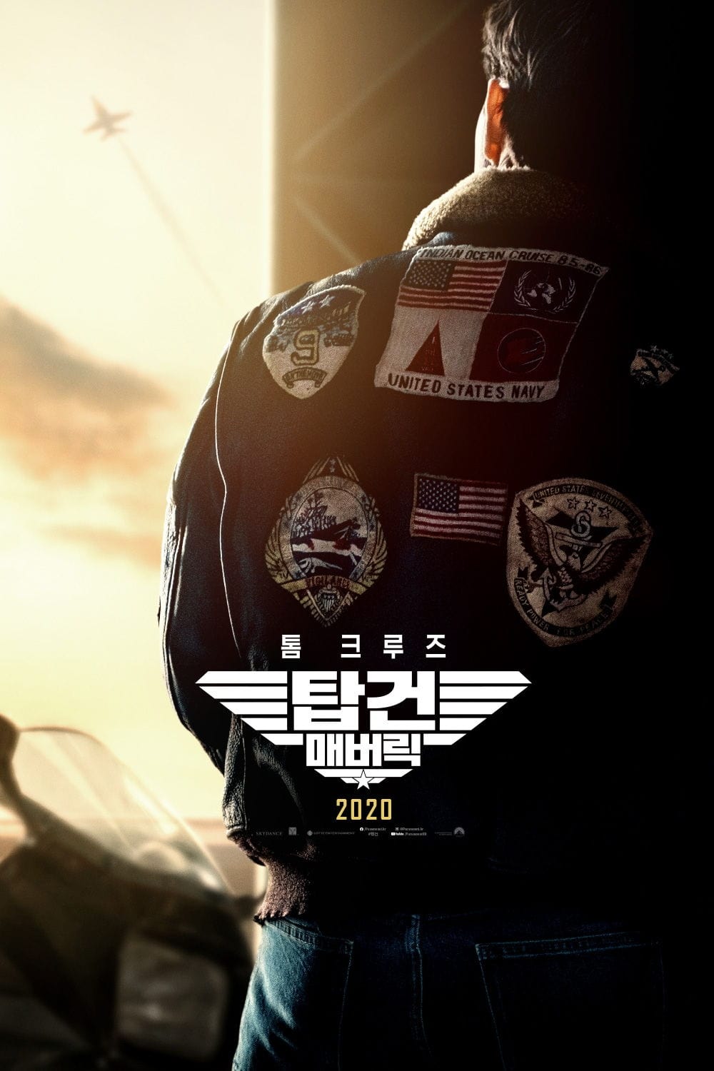  영화 <탑건 : 매버릭> 이야기 및 결말
