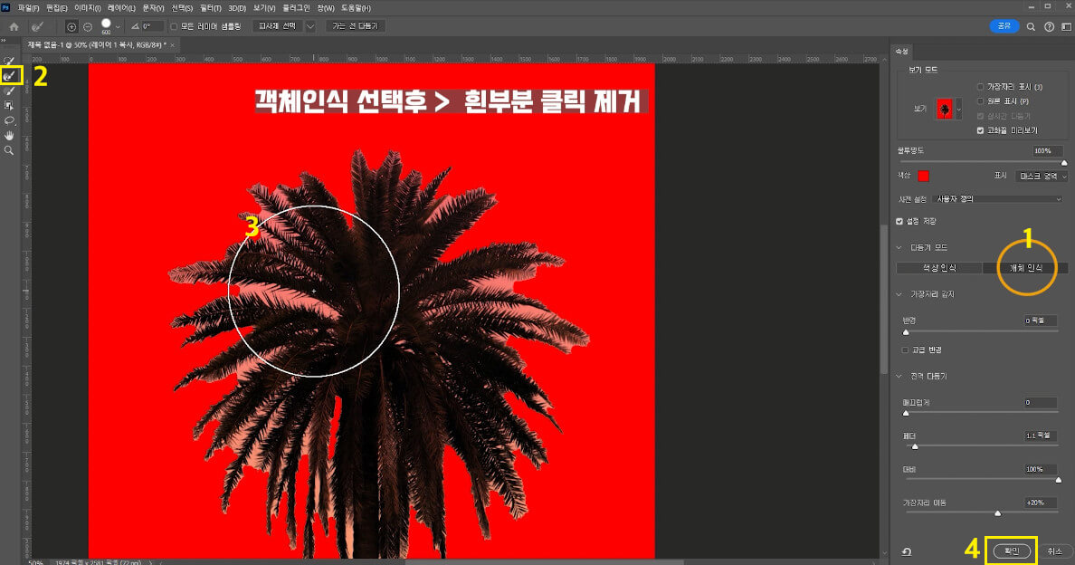 레이어마스크를 활용한 포토샵 텍스트 효과주기