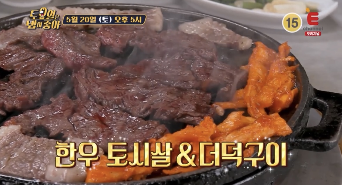  토요일은 밥이좋아 토밥즈 인천 한우 토시살 더덕구이 치마살 숯불구이 맛집 어디? 73회 먹방 버스투어 식당 위치 정보