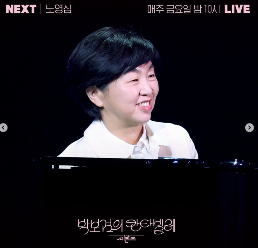 박보검 수퍼노바 가르치려고 녹화장 왔다는 전임 MC 이영지 | 인스티즈