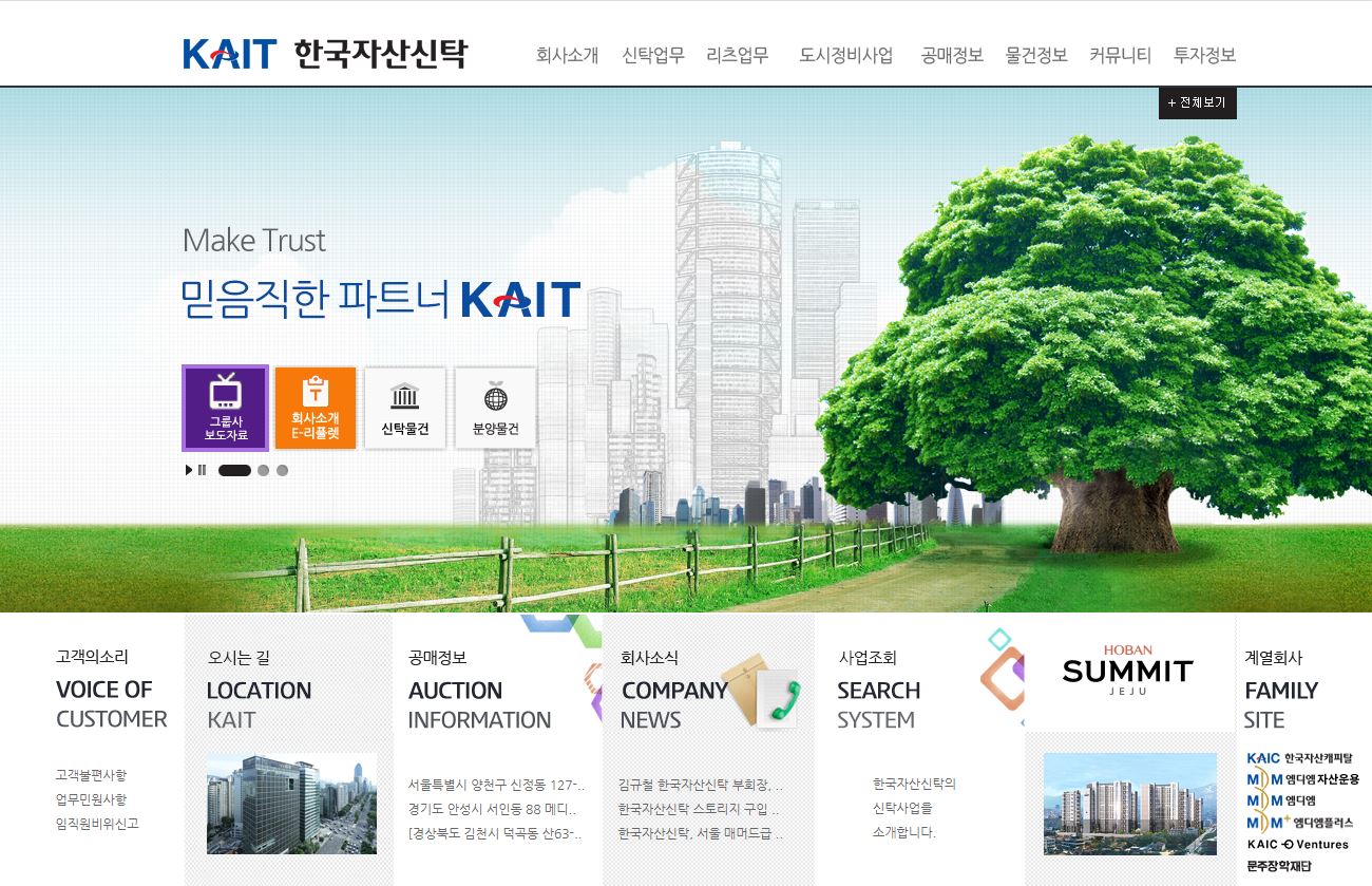 한국자산신탁 배당금(2023년 배당금)