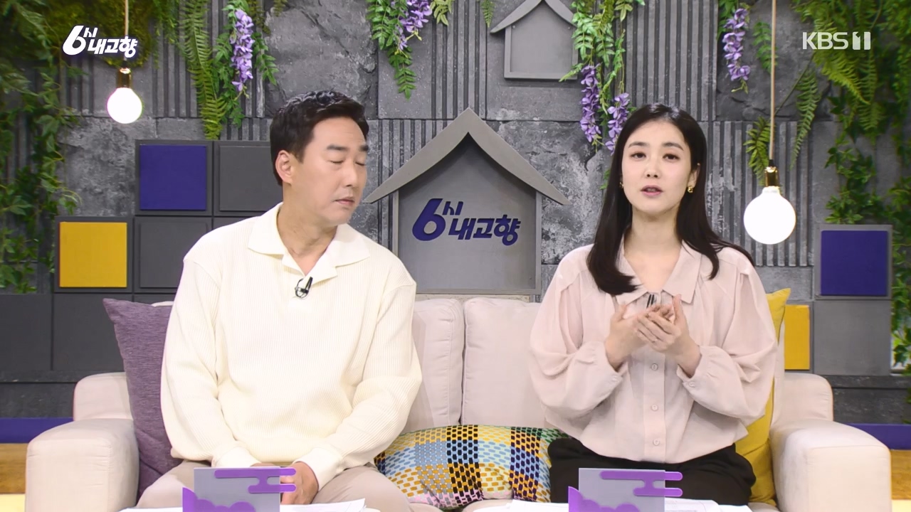 6시 내고향.E7888.230926p-NEXT.mp4_20230926_214720.584.jpg