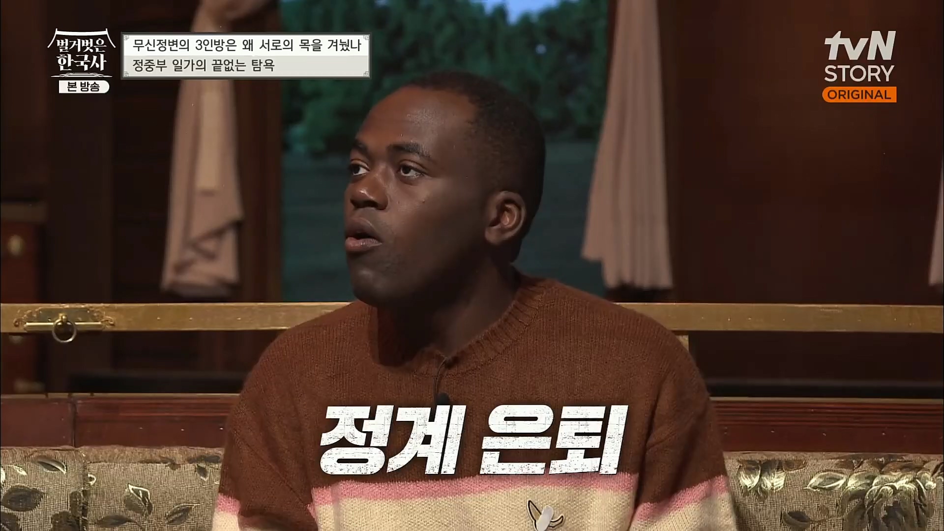 벌거벗은 한국사.E30.221116p.H264-F1RST.mp4_20221210_191535.308.jpg