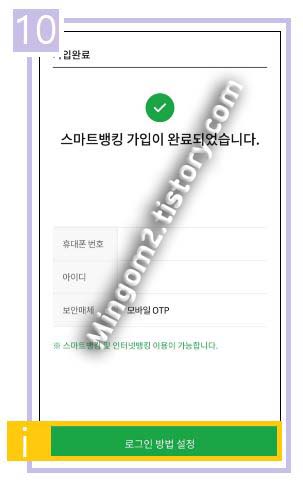 NH농협 비대면 계좌개설 방법