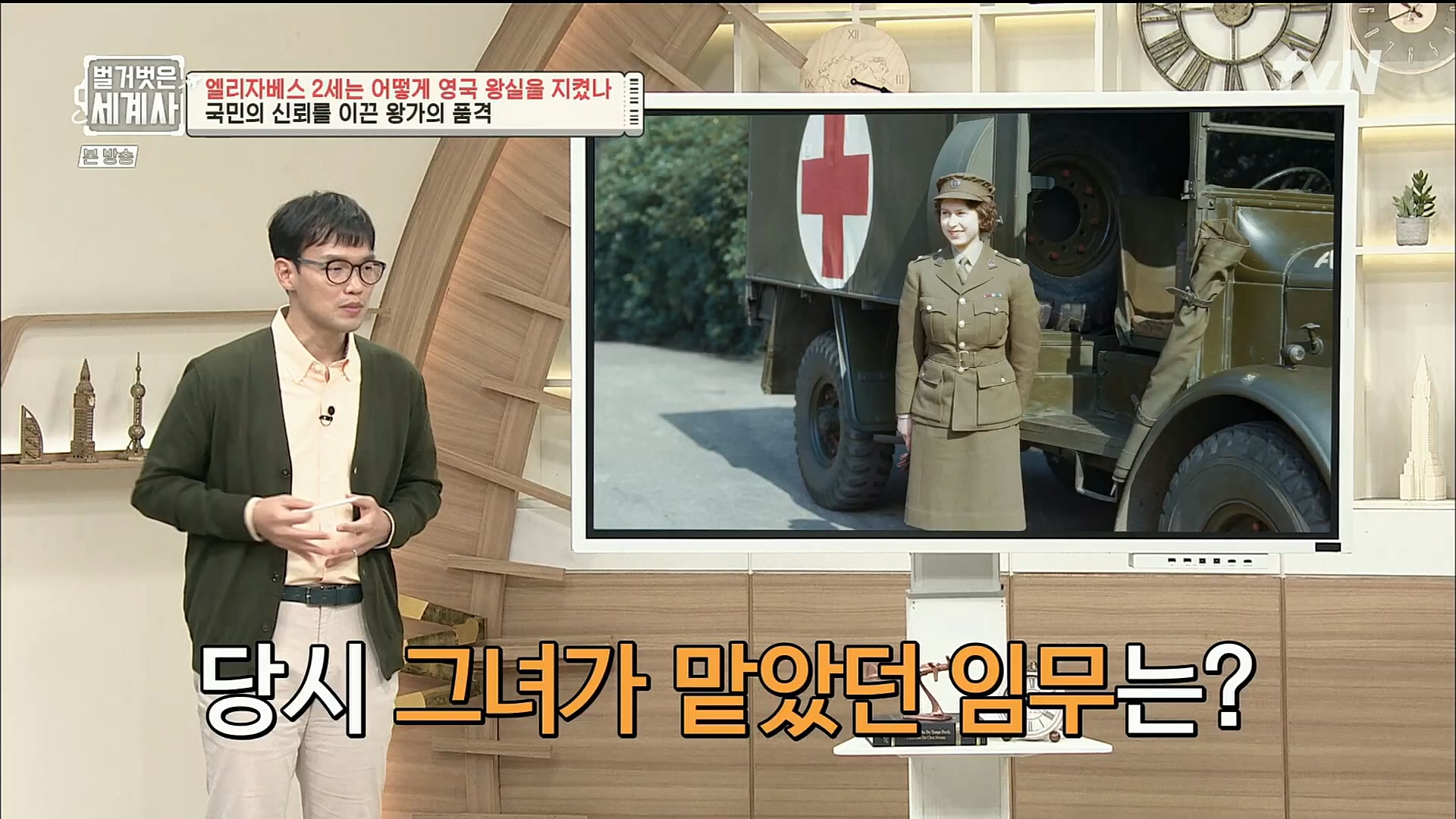 벌거벗은 세계사.E72.221108p.H264-F1RST.mp4_20221128_194537.056.jpg