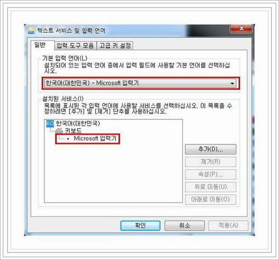 한글이 안쳐질때
