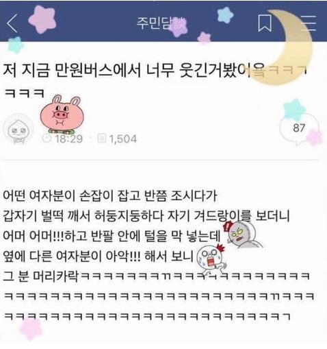  지하철에서 졸면 안되는 이유.jpg
