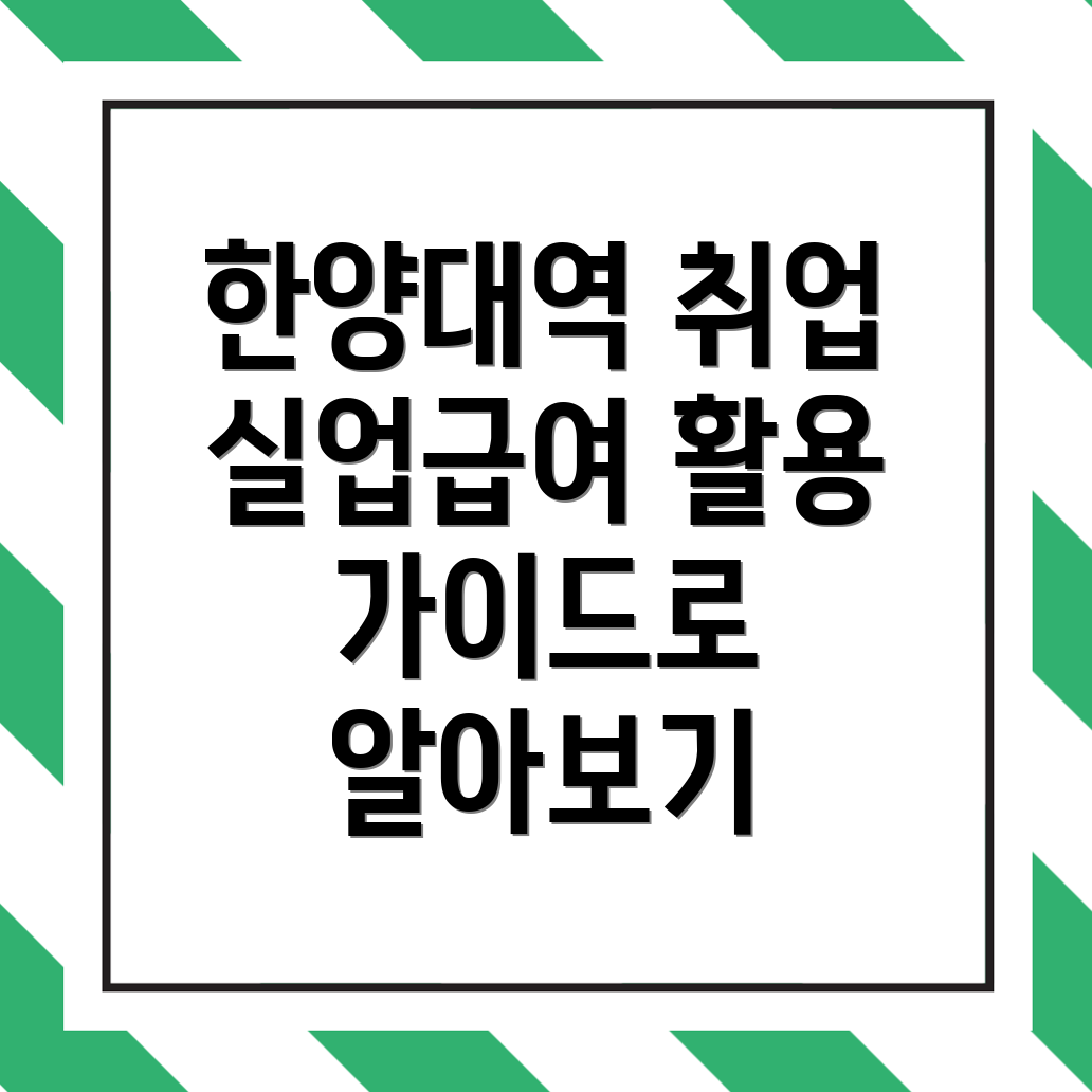 취업정보