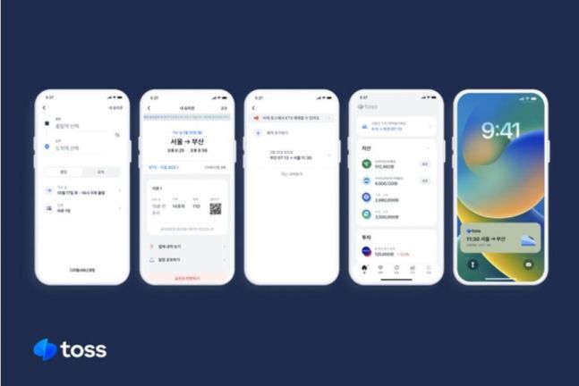 토스 앱 코레일 승차권 예매 서비스 출시