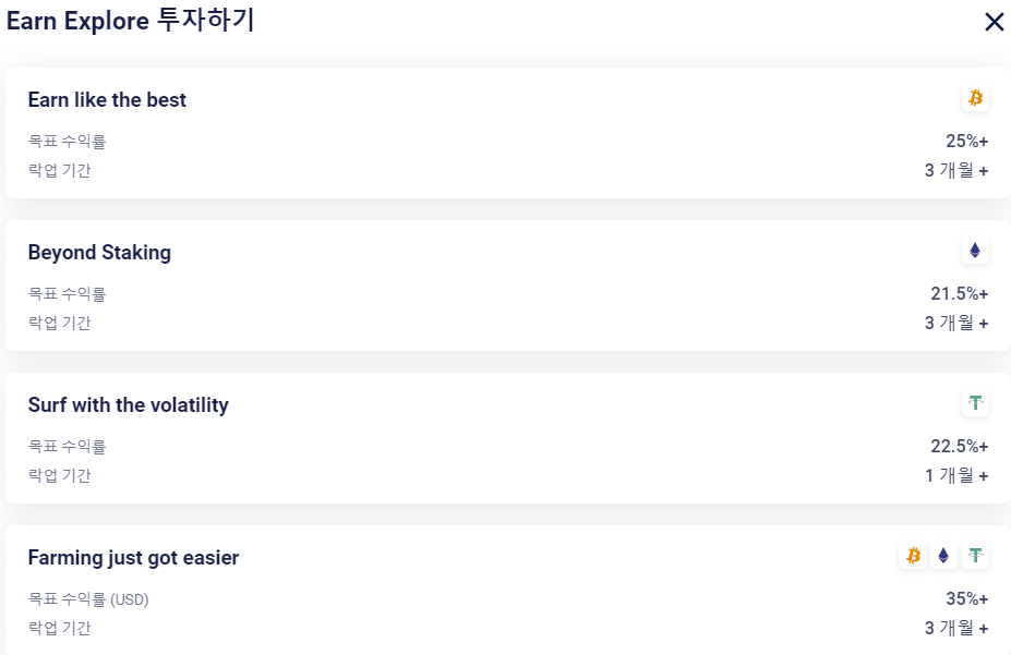  하루인베스트 언익스플로러(Earn Explorer) 투자 후기