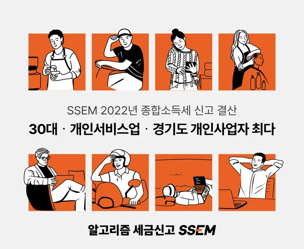 종합소득세 계산