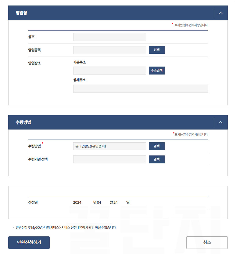 무주택확인서 발급