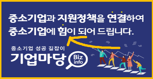 중소기업수출지원센터 홈페이지