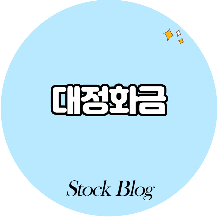  대정화금 - 어떤 기업인가요? 급등이유/기업분석