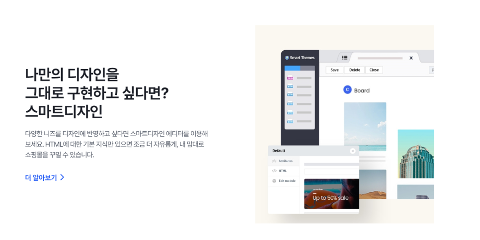 카페24쇼핑몰