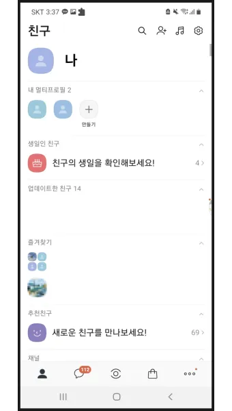 카톡 투표 만들기_13