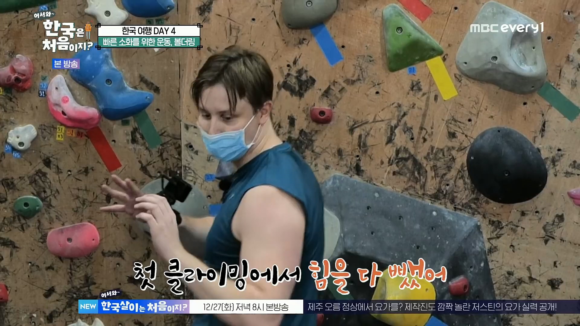 어서와~ 한국은 처음이지.E275.221222p.H264-F1RST.mp4_20221223_211133.977.jpg