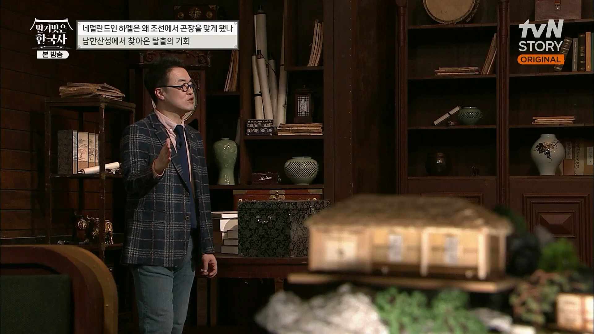 벌거벗은 한국사.E38.230111p.H264-F1RST.mp4_20230226_183446.196.jpg