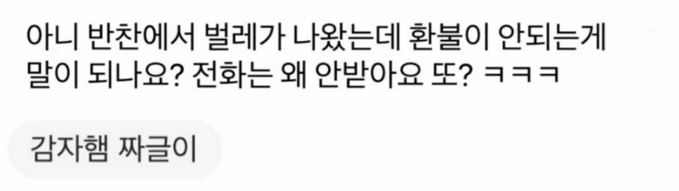 바선생 나온 음식점 사장님의 대처.jpg 2