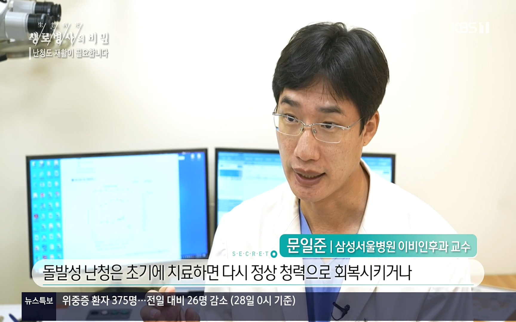 생로병사의 비밀.E837.220928p.H264-F1RST.mp4_20220930_210756.186.jpg