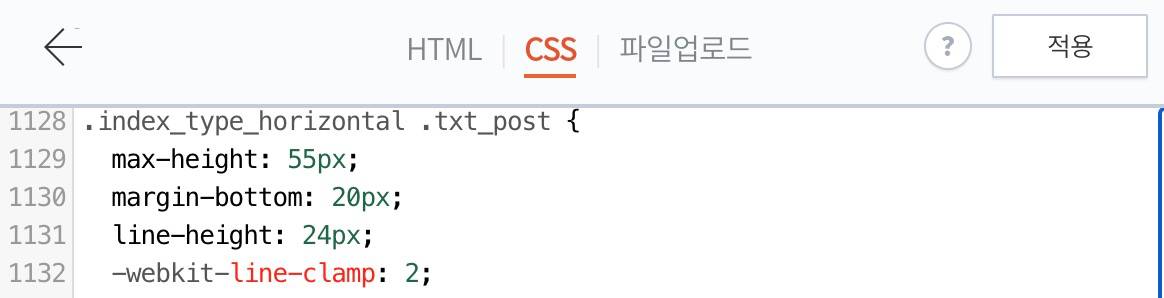 CSS 편집 1