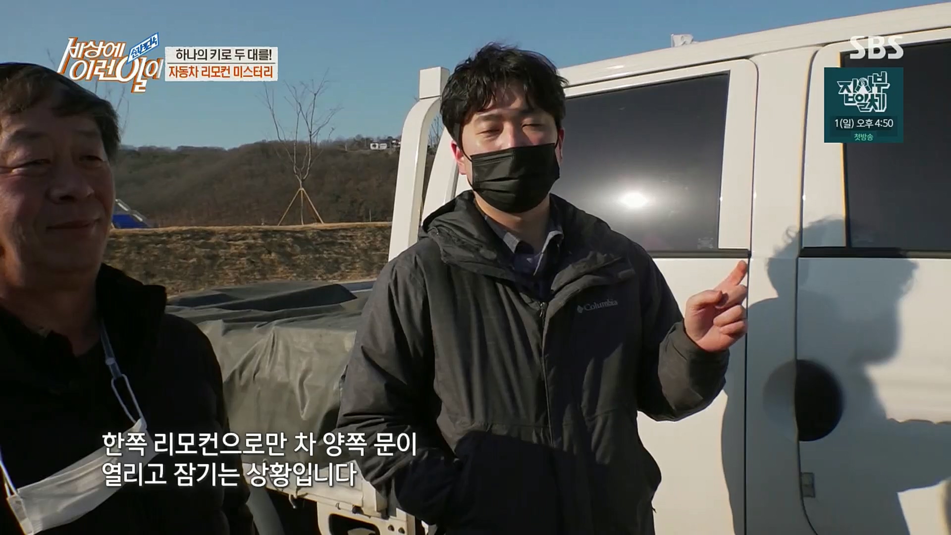 순간포착 세상에 이런일이.E1211.221227p.H264-F1RST.mp4_20221228_195139.965.jpg