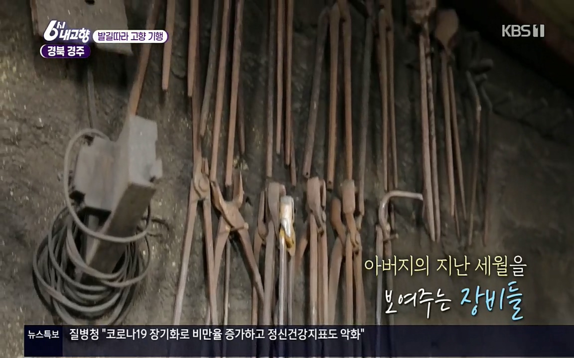 6시 내고향.E7510.220414p.H264-F1RST.mp4_20220419_185121.701.jpg