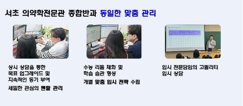 메가스터디 설명회