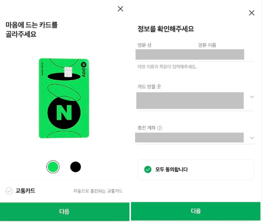 네이버페이-머니카드-발급-안내-발급하기